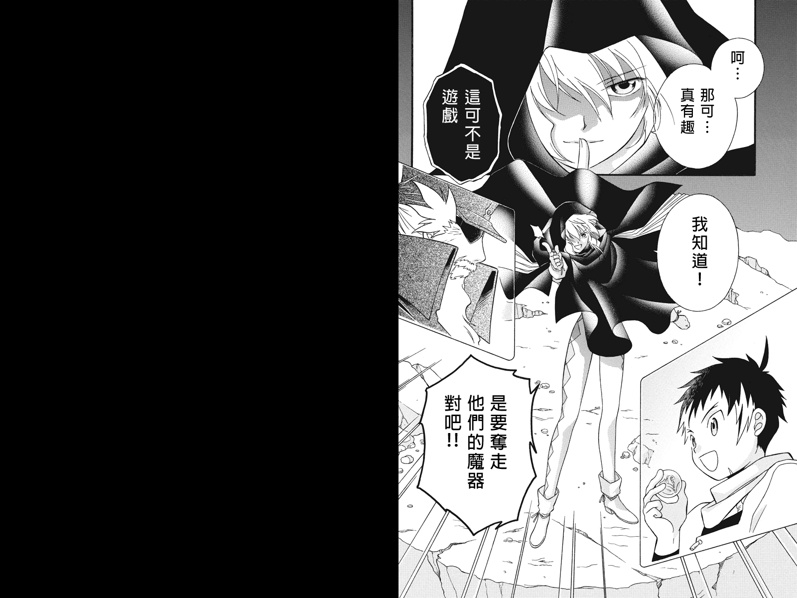 崩溃的世纪JOXER第7话图