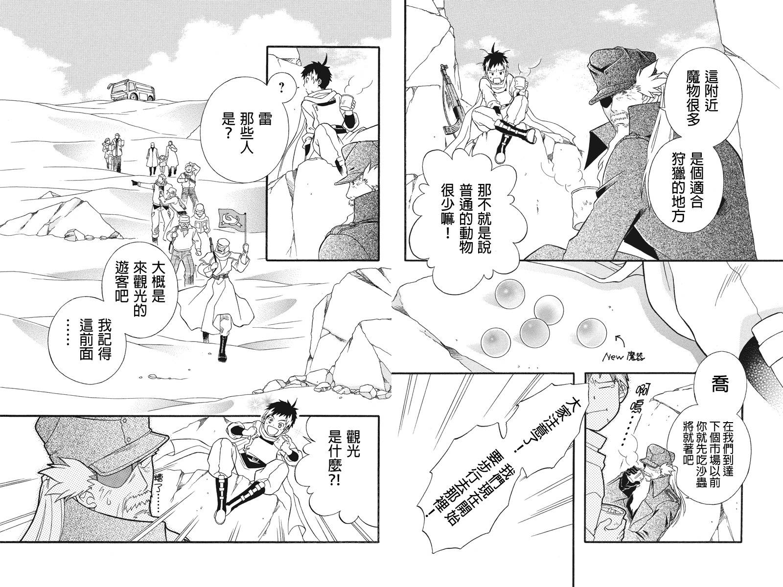 崩溃的世纪JOXER第8话图