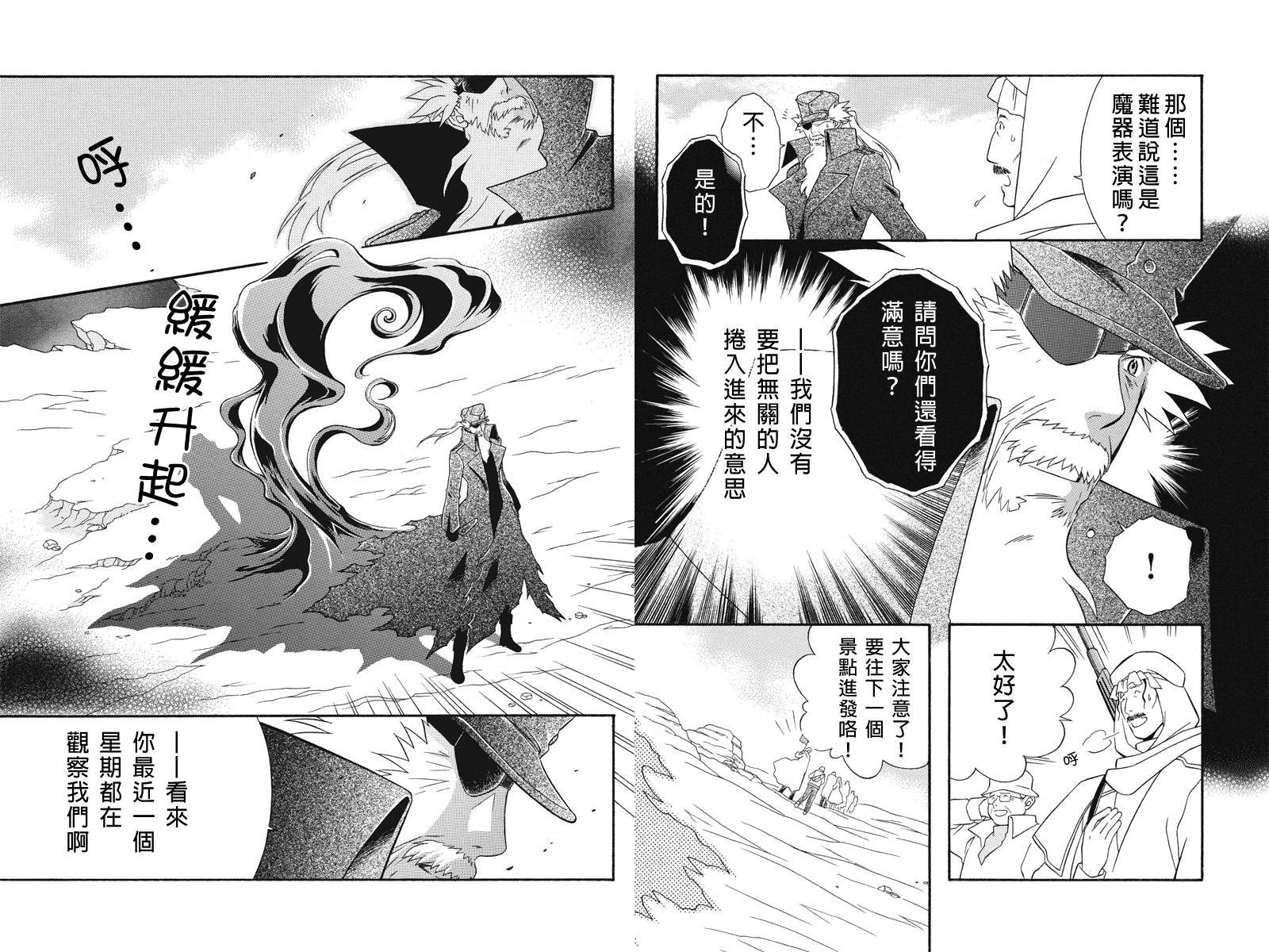 崩溃的世纪JOXER第9话图