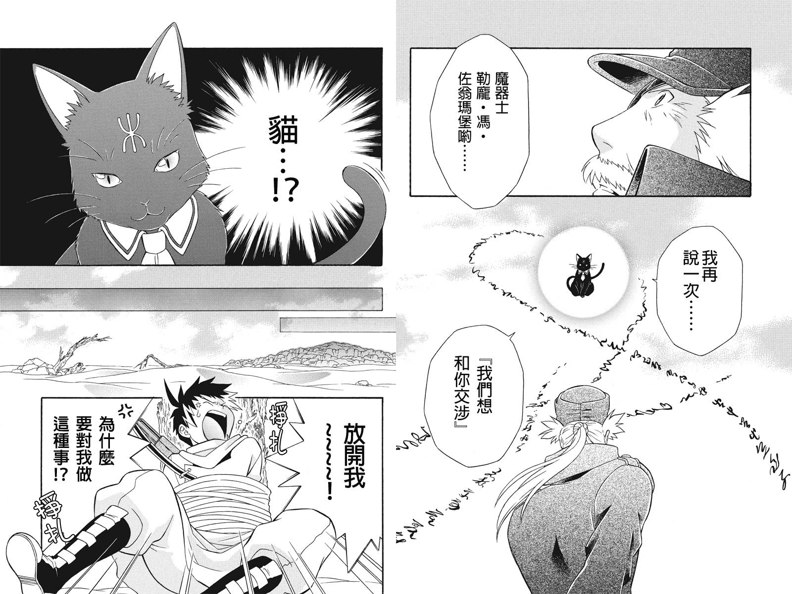 崩溃的世纪JOXER第9话图