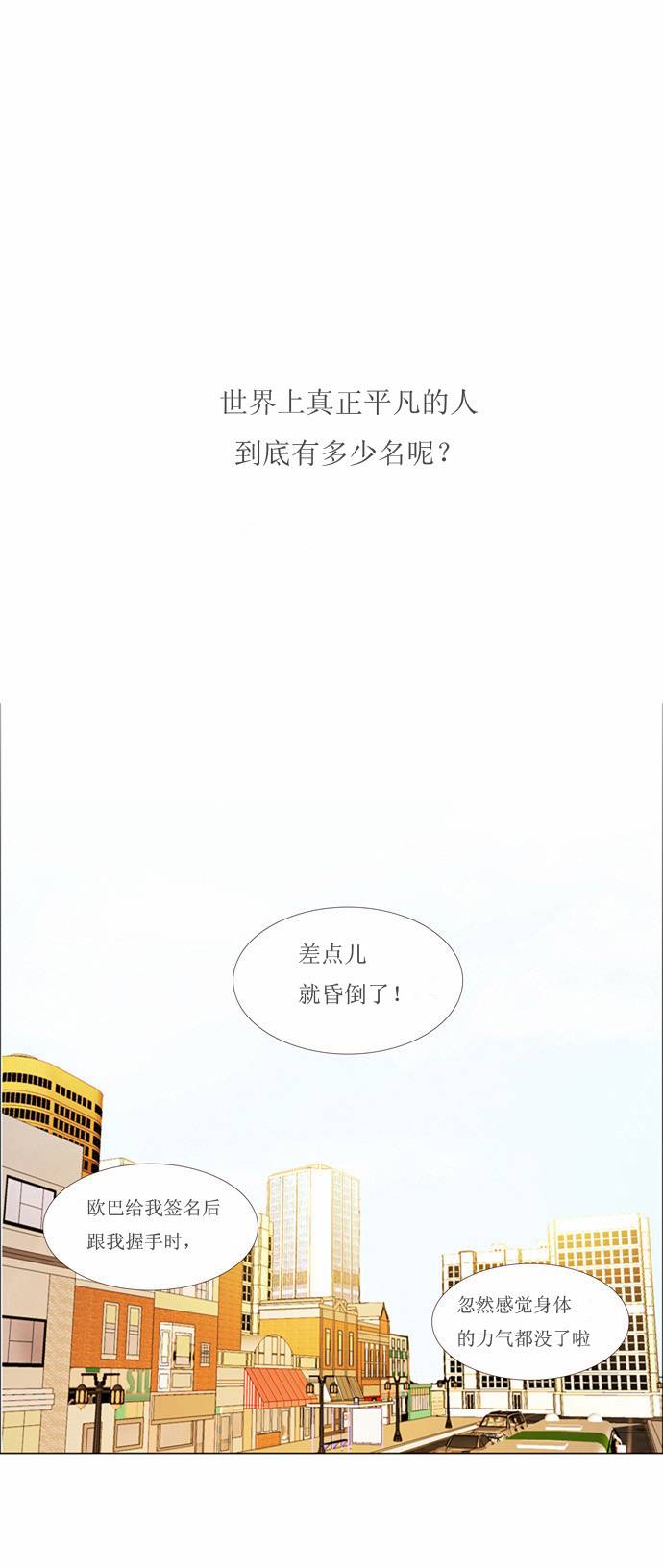 不可侵犯第1话图