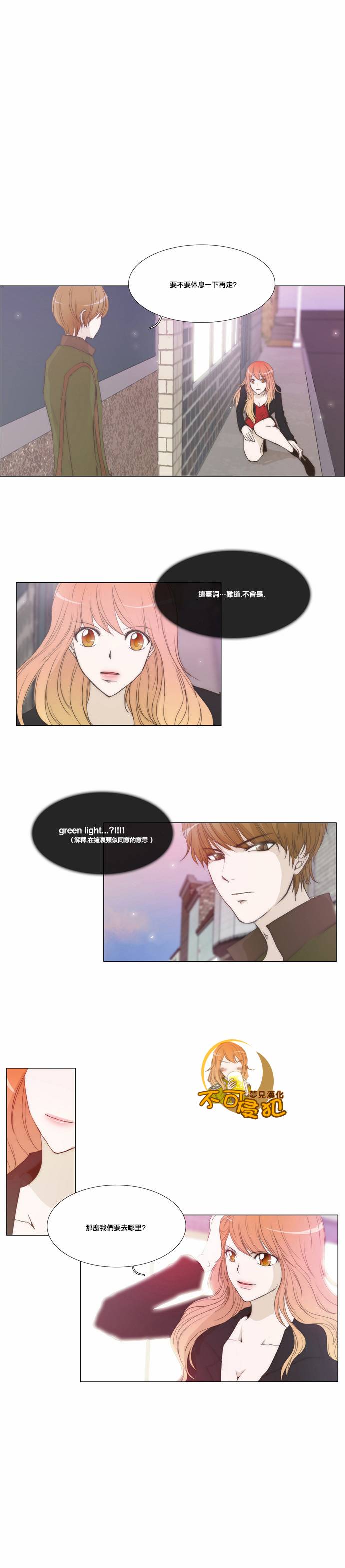 不可侵犯第11话图