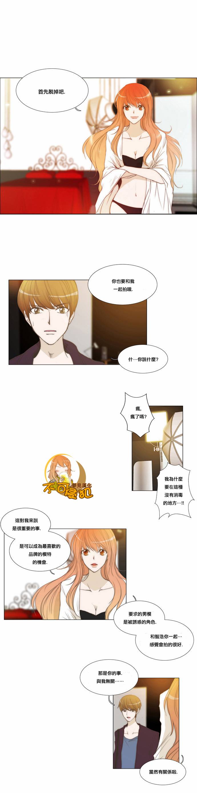 不可侵犯第13话图