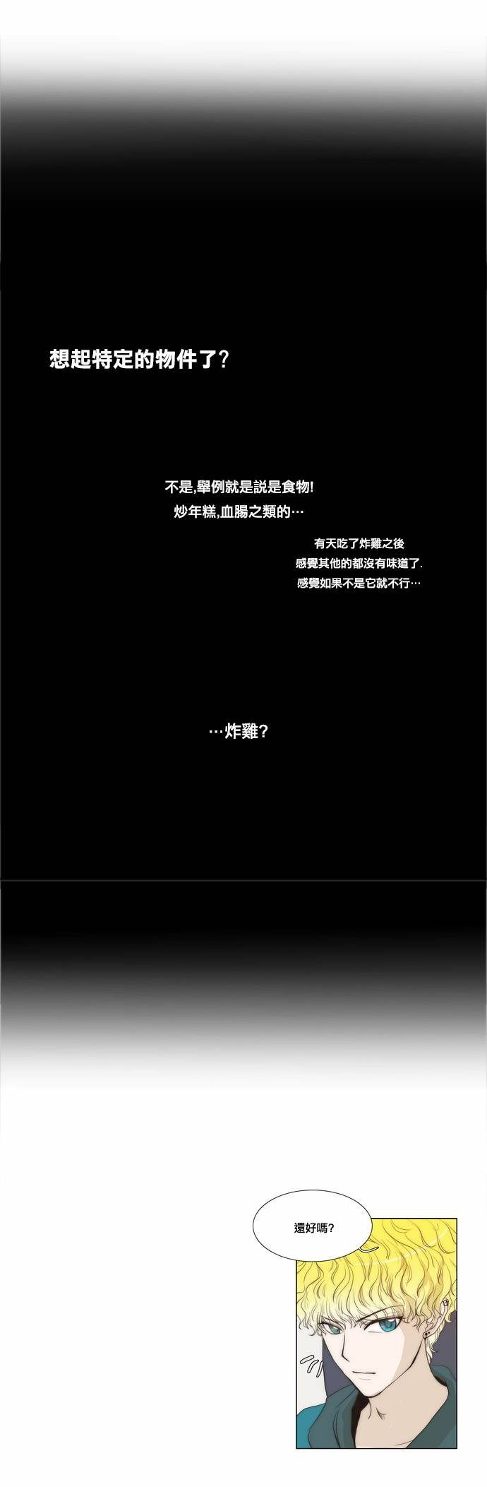 不可侵犯第17话图