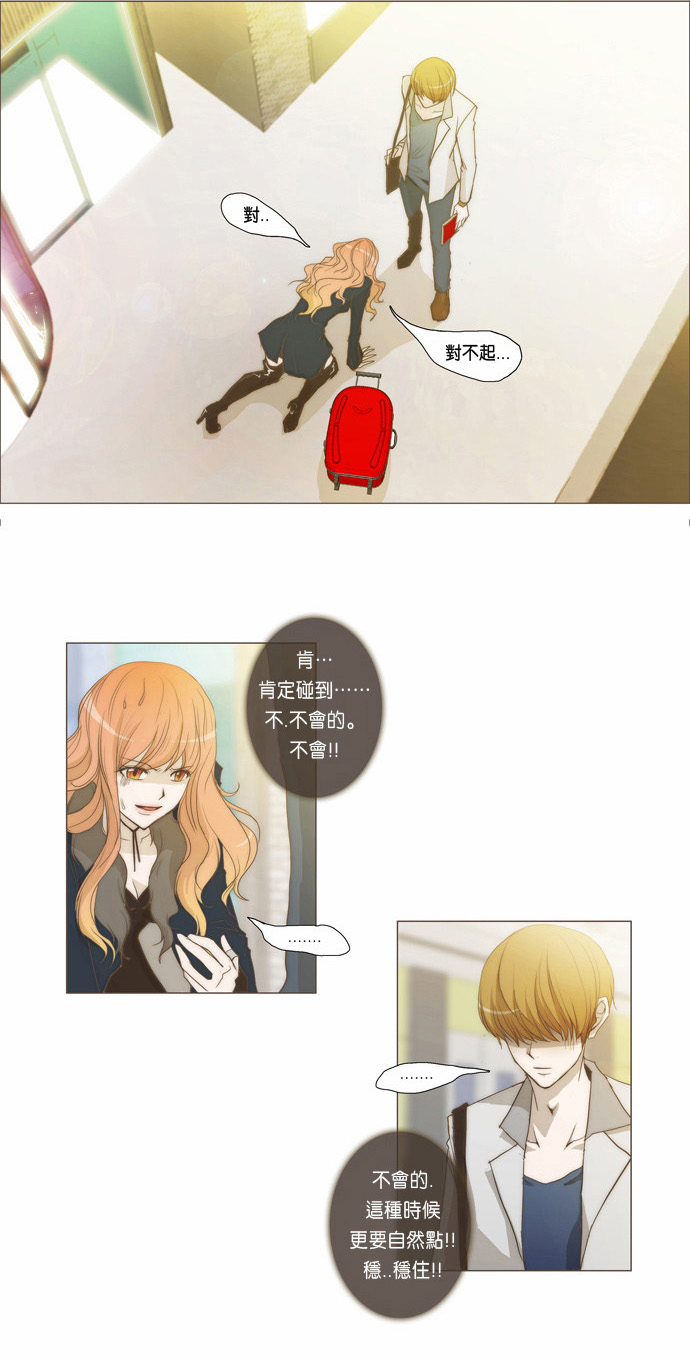 不可侵犯第2话图