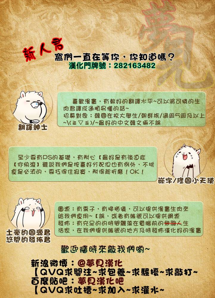 不可侵犯第21话图