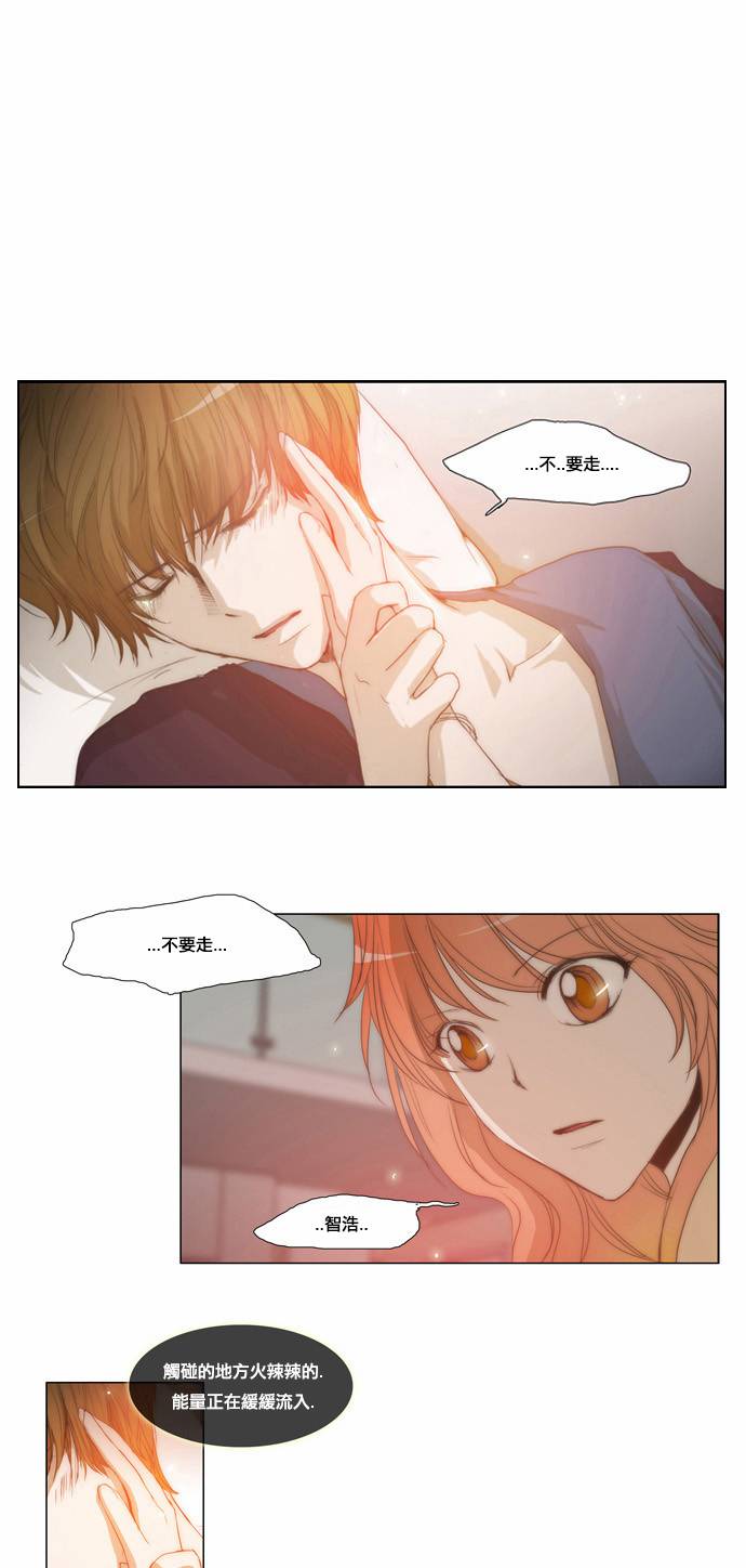 不可侵犯第25话图