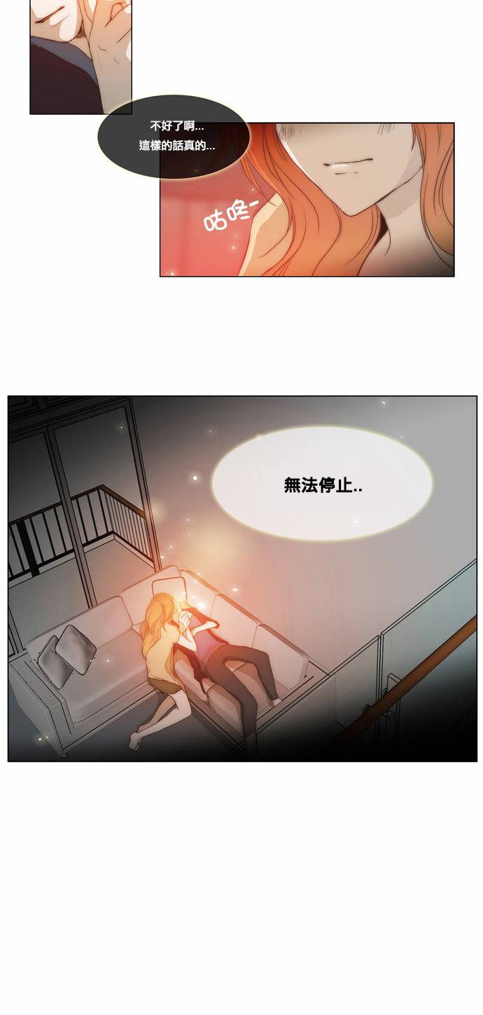 不可侵犯第25话图