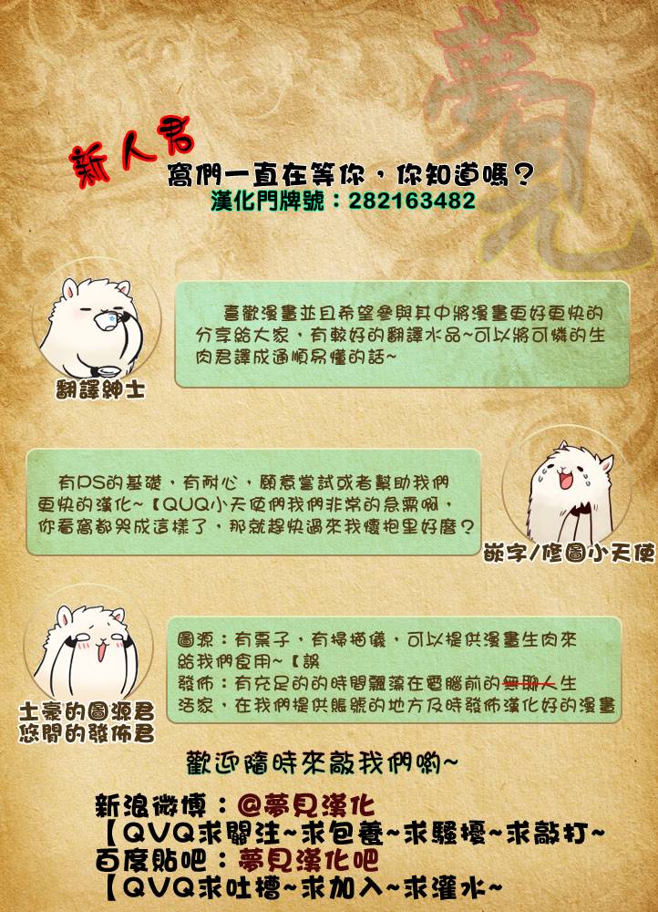 不可侵犯第3话图