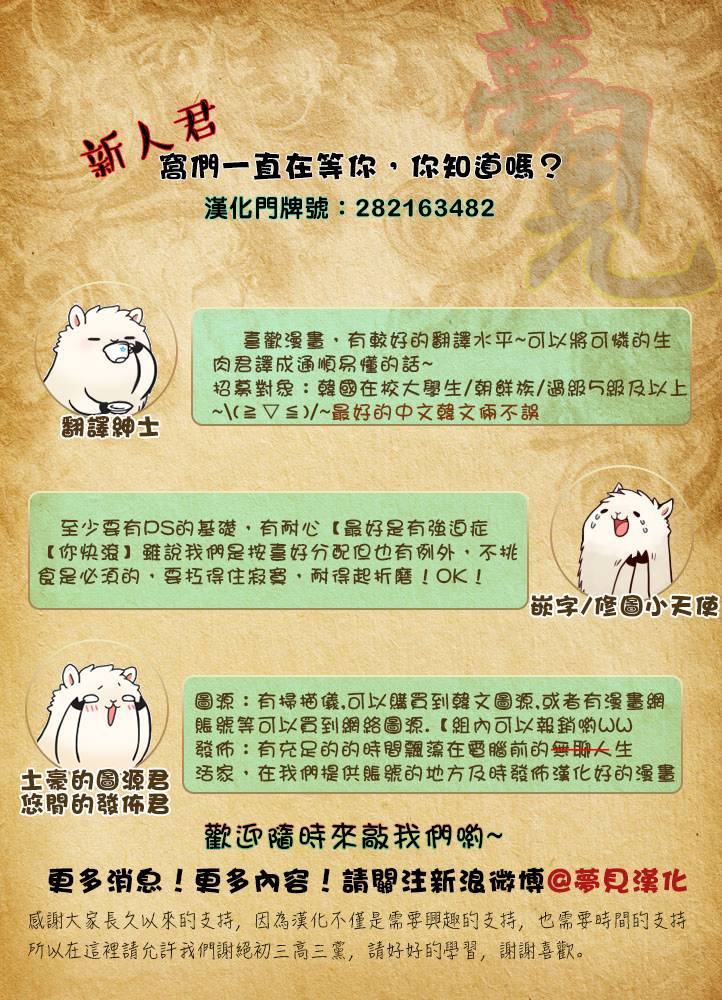 不可侵犯第44话图