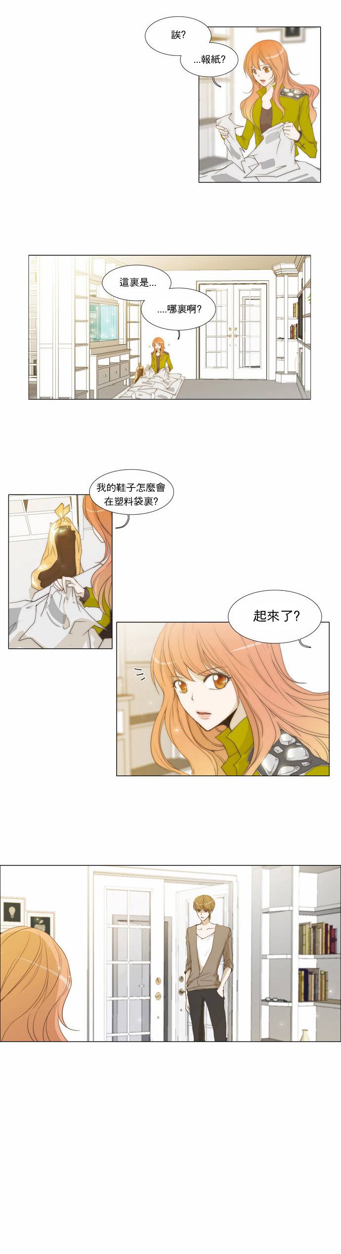 不可侵犯第6话图