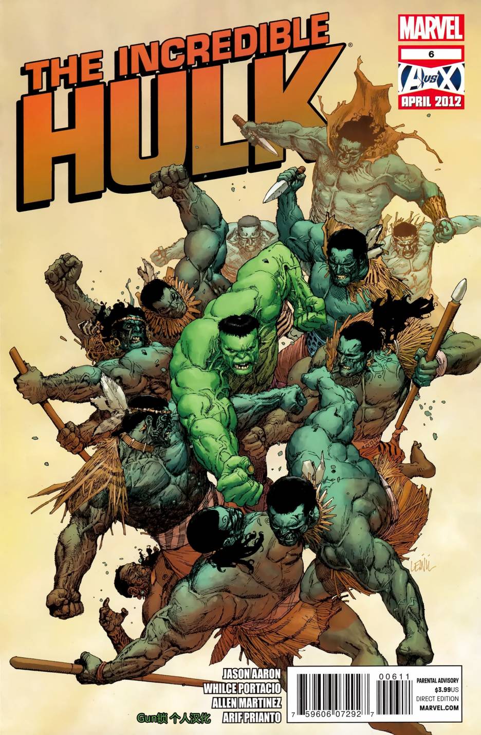 不可思议的绿巨人第6卷图