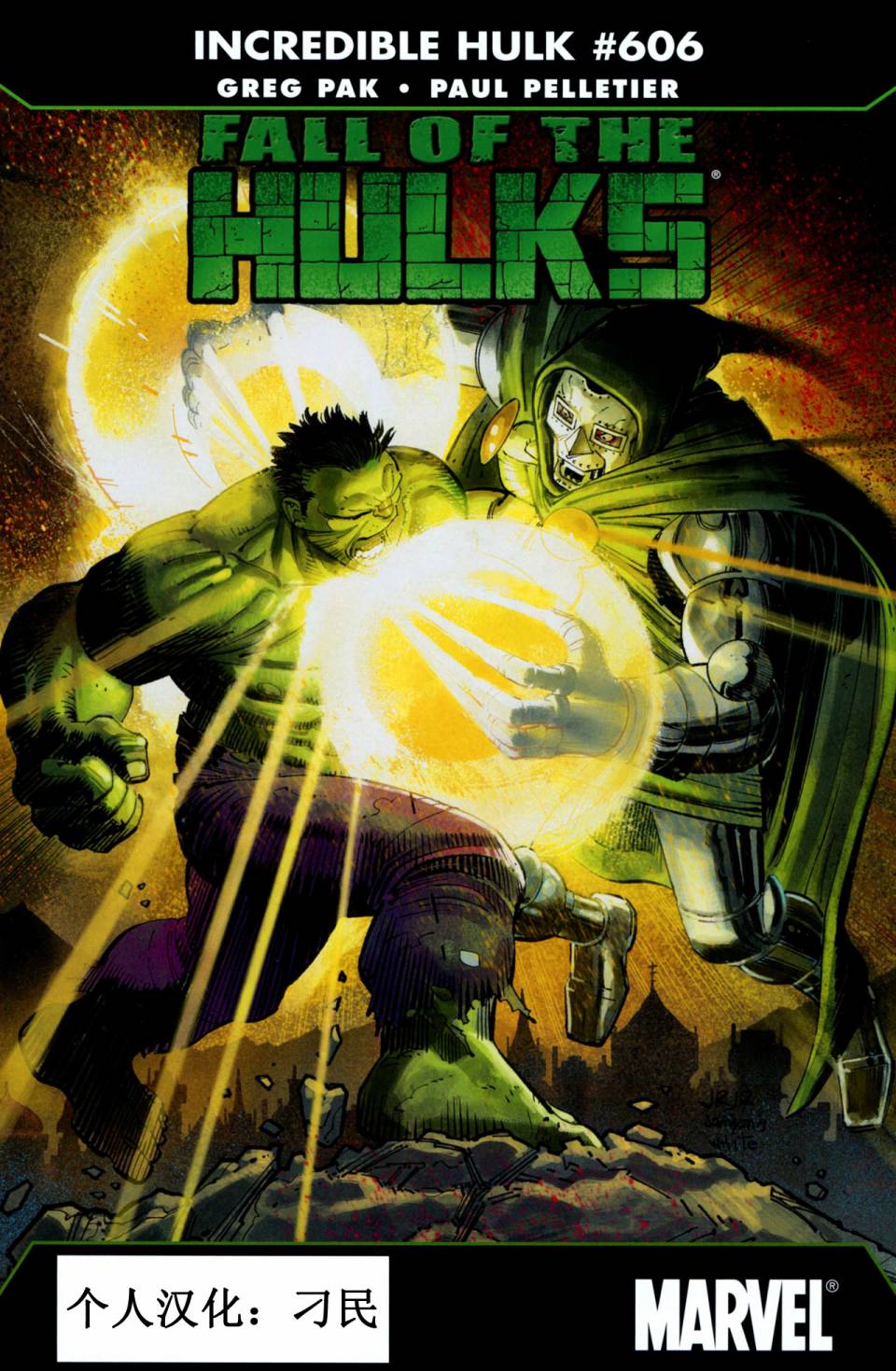 不可思议的绿巨人v4第606卷图