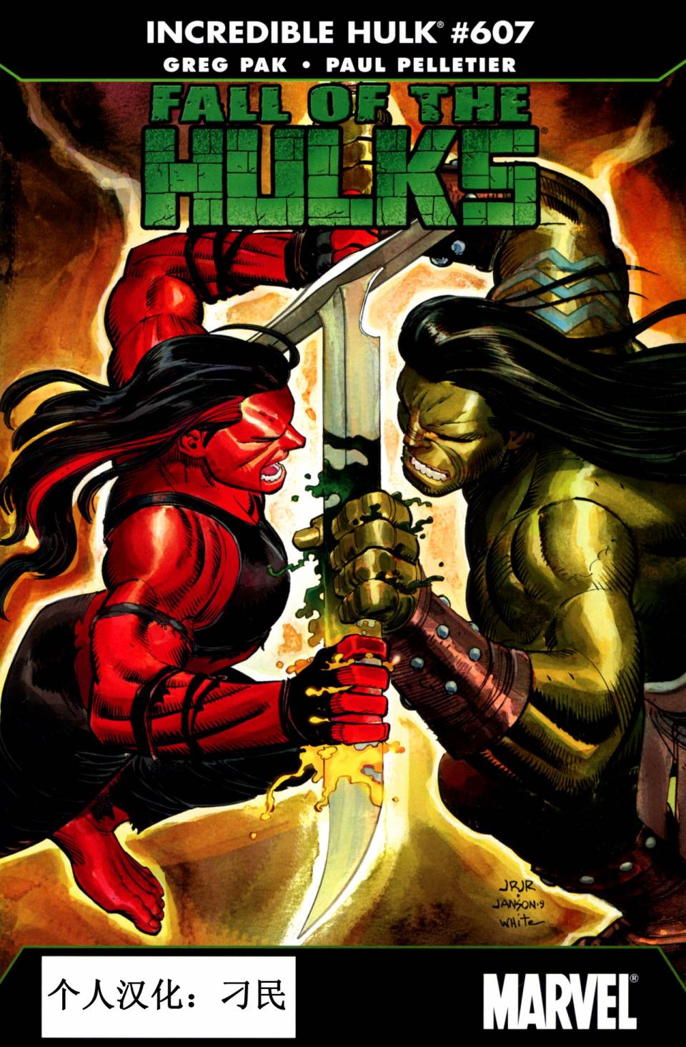 不可思议的绿巨人v4第607卷图