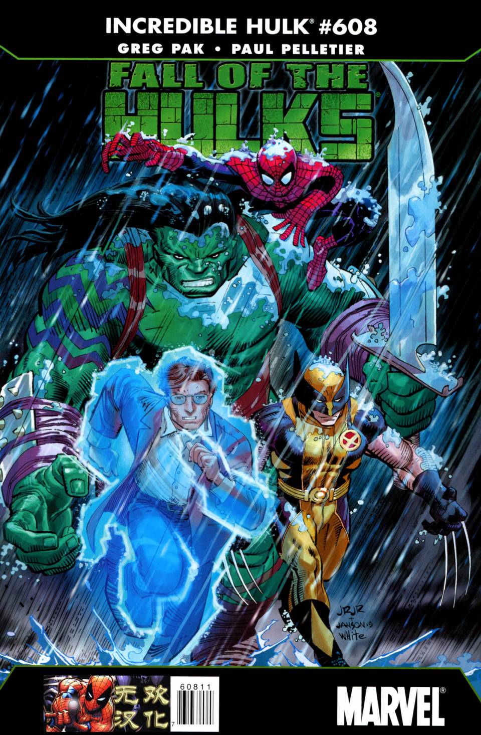 不可思议的绿巨人v4第608卷图