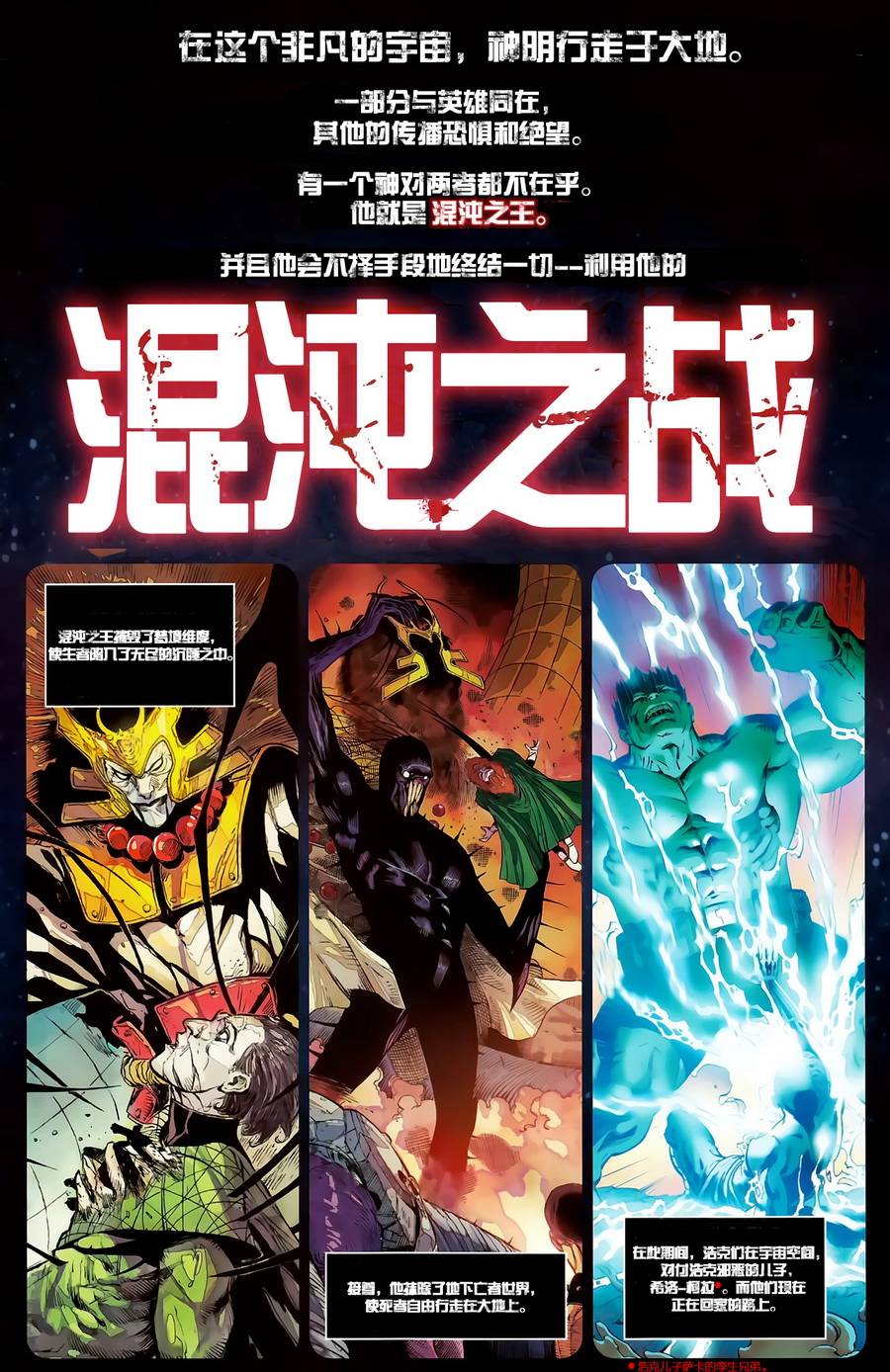 不可思议的绿巨人v4第618卷图