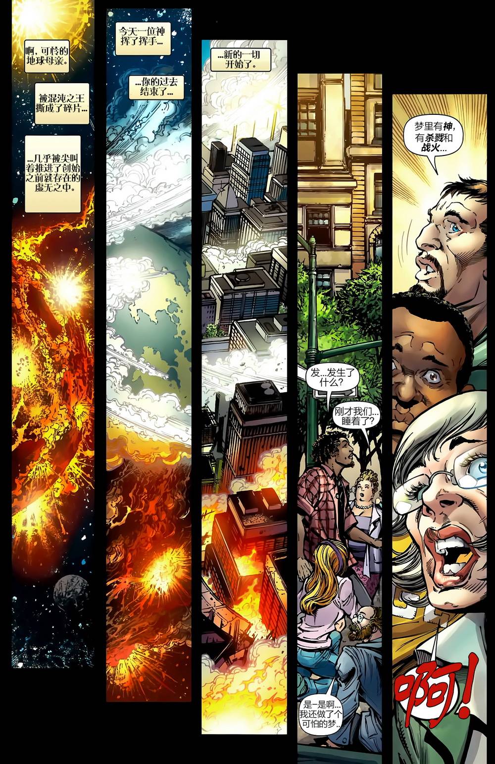 不可思议的绿巨人v4第621卷图