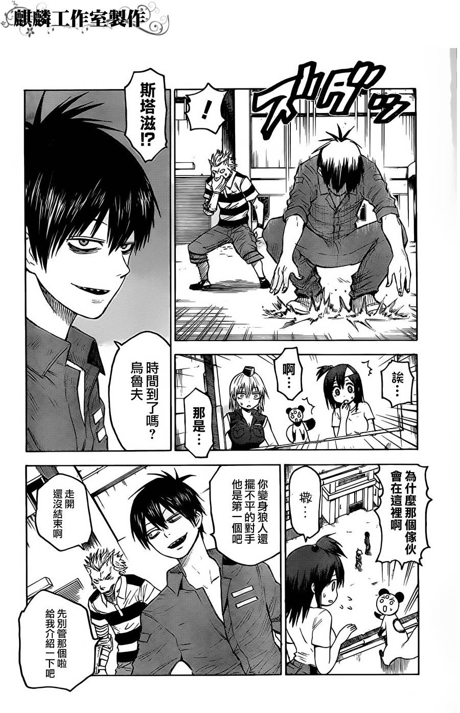 BLOOD LAD第15话图