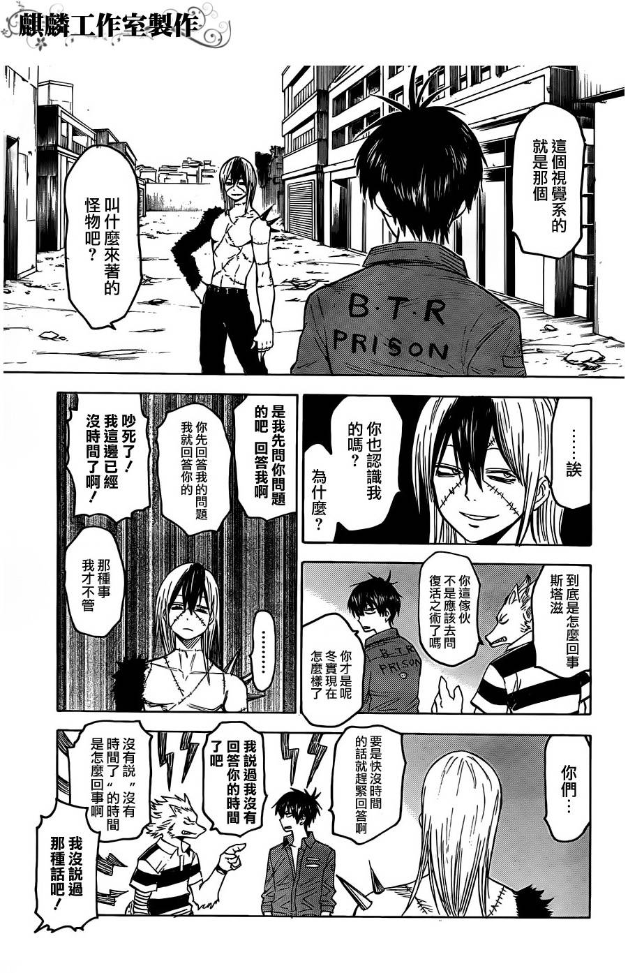 BLOOD LAD第15话图