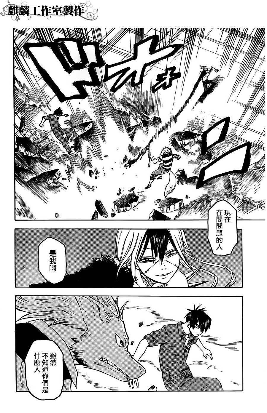 BLOOD LAD第15话图