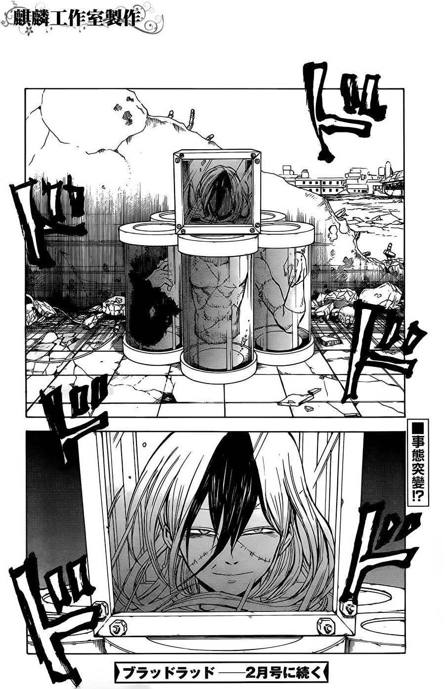 BLOOD LAD第16话图