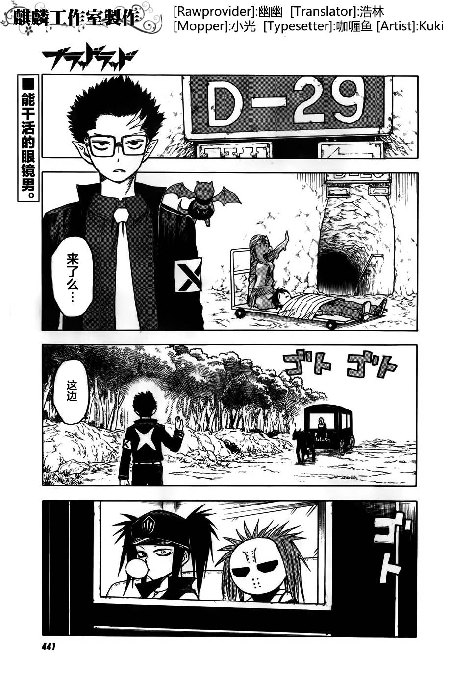 BLOOD LAD第38话图