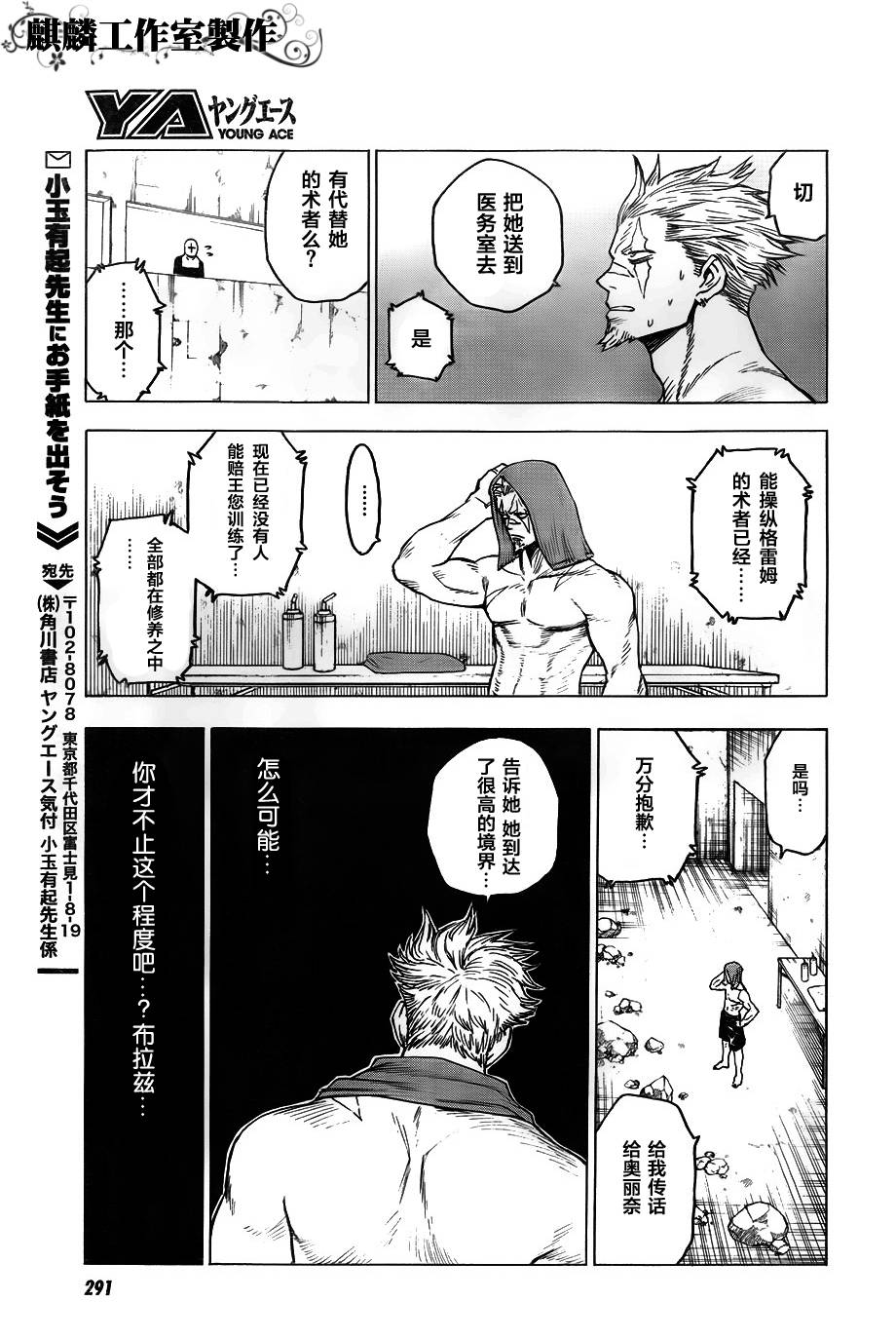 BLOOD LAD第39话图