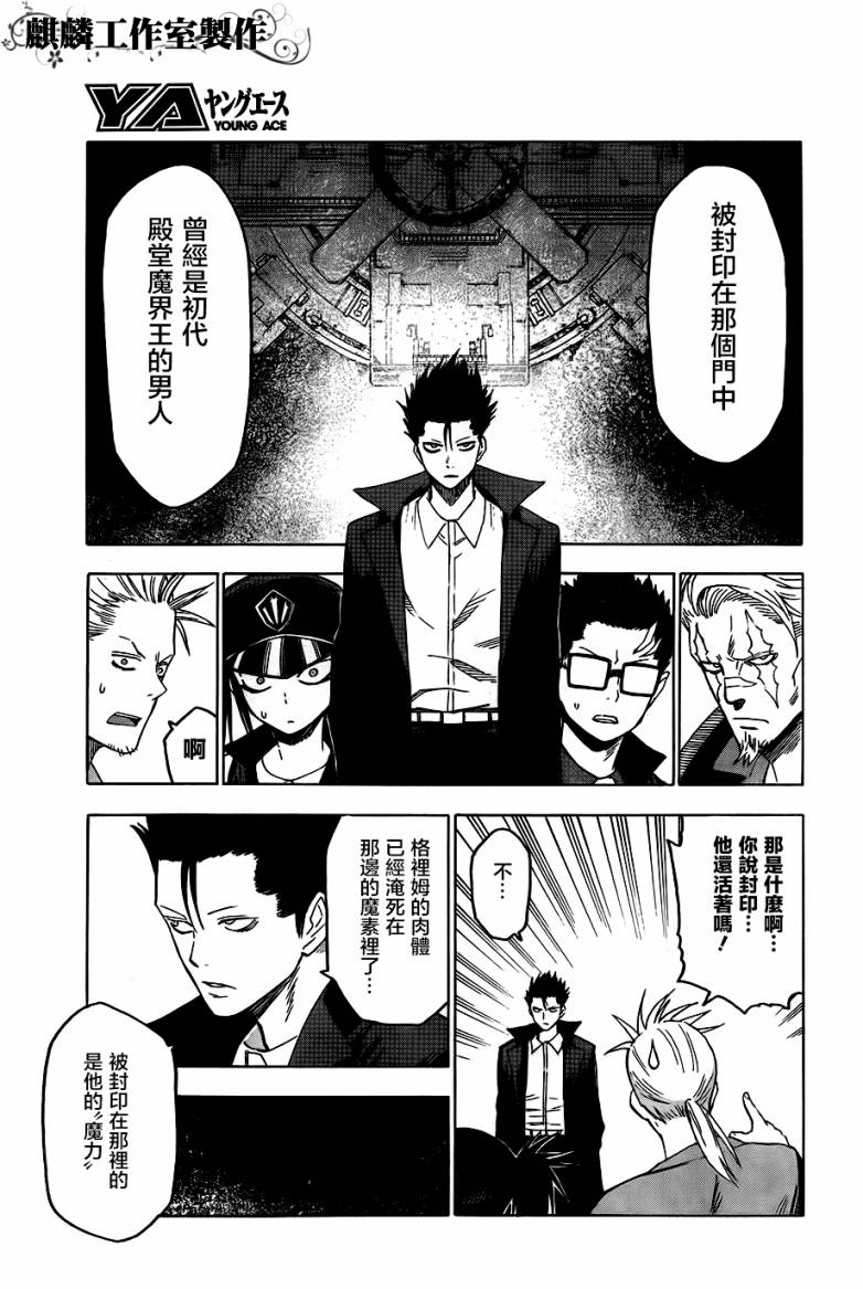 BLOOD LAD第42话图