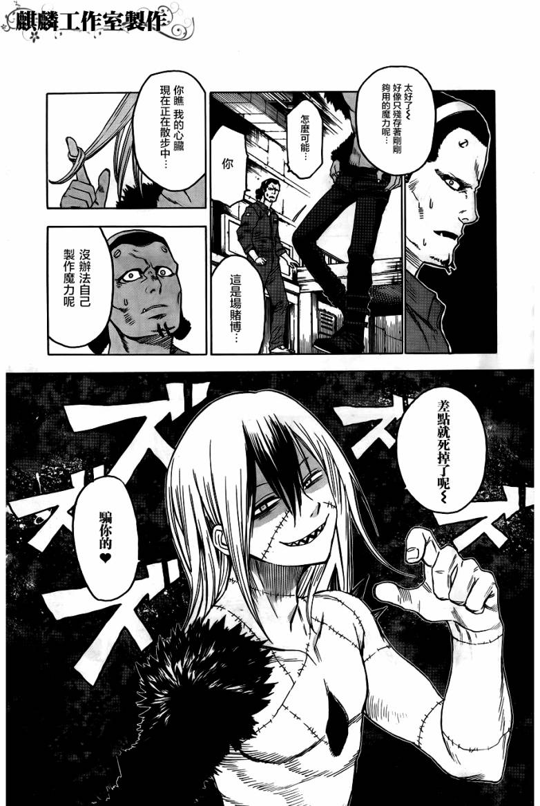 BLOOD LAD第42话图