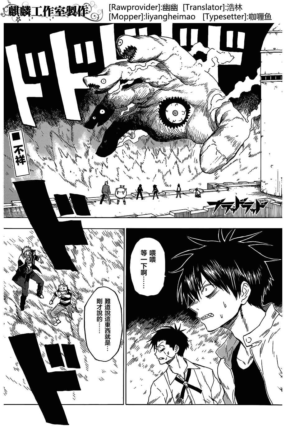 BLOOD LAD第45话图