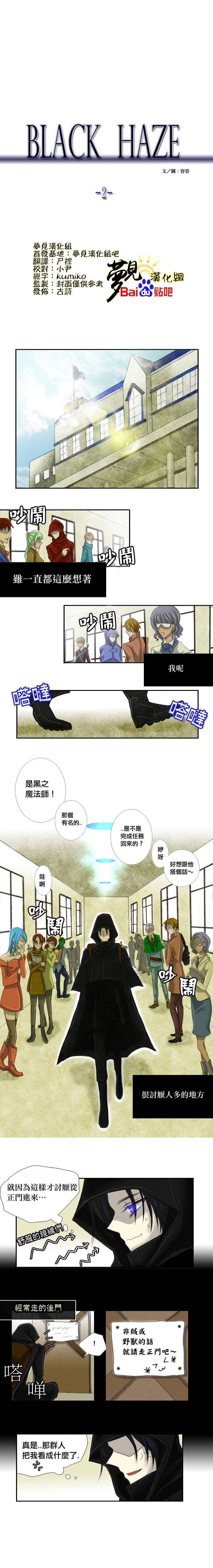 black haze第2话图