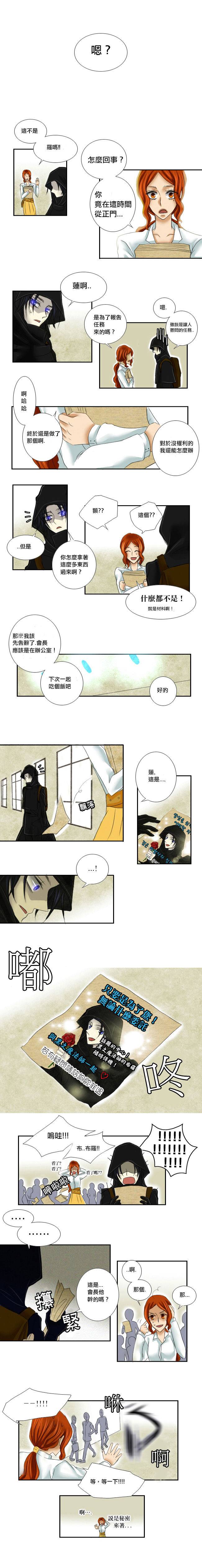 black haze第2话图