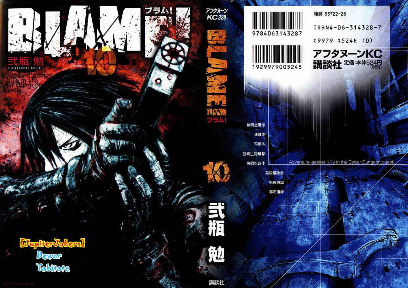 BLAME第10卷图