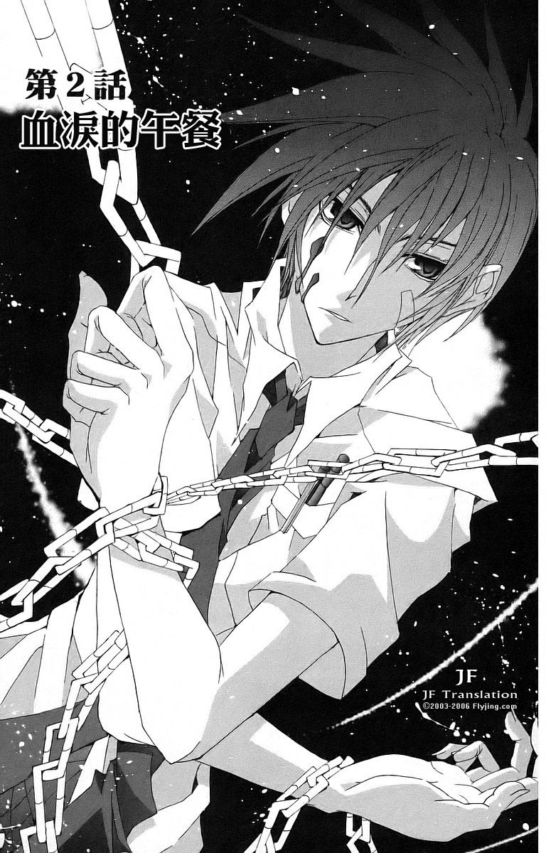 BLAN的餐桌第2话图