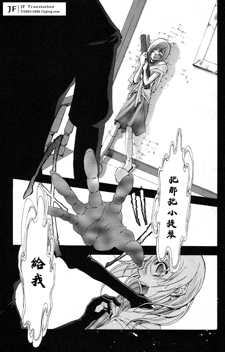 BLAN的餐桌第3话图