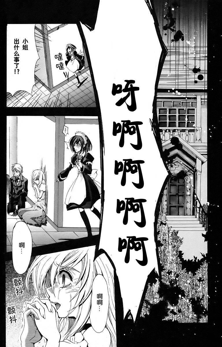 BLAN的餐桌第3话图