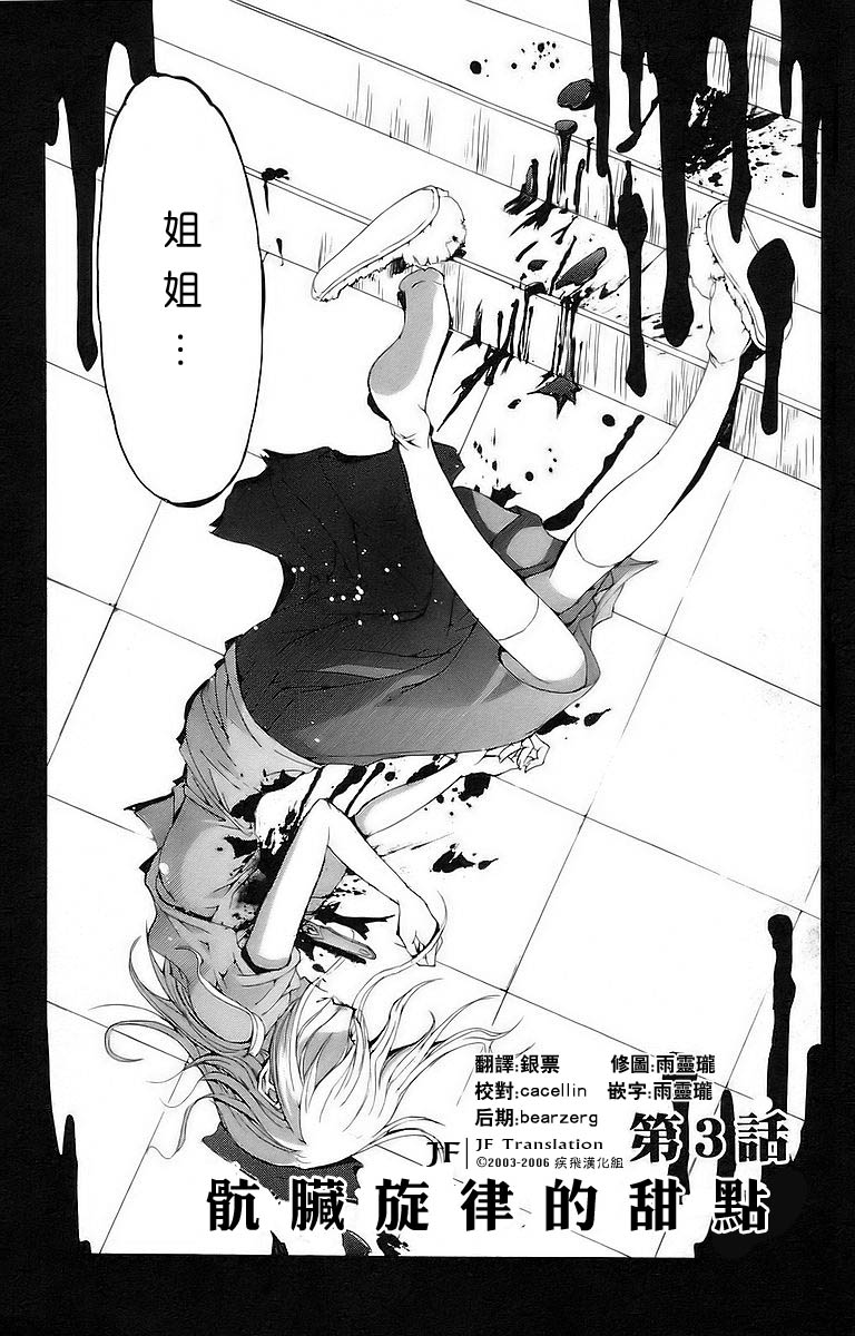 BLAN的餐桌第3话图