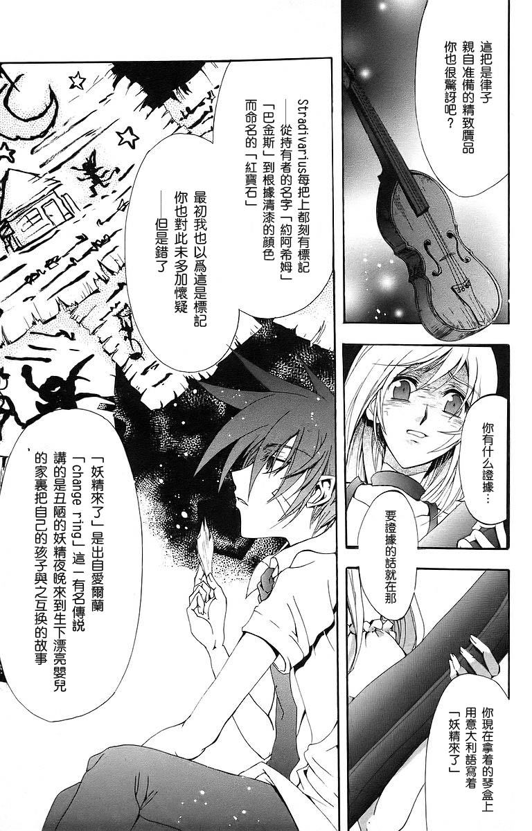 BLAN的餐桌第3话图