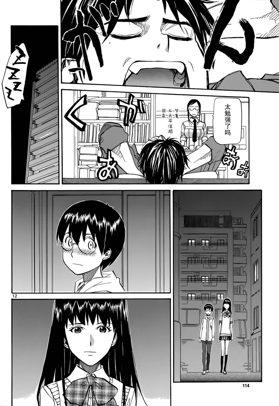 碧蓝的雅特波斯第3话图
