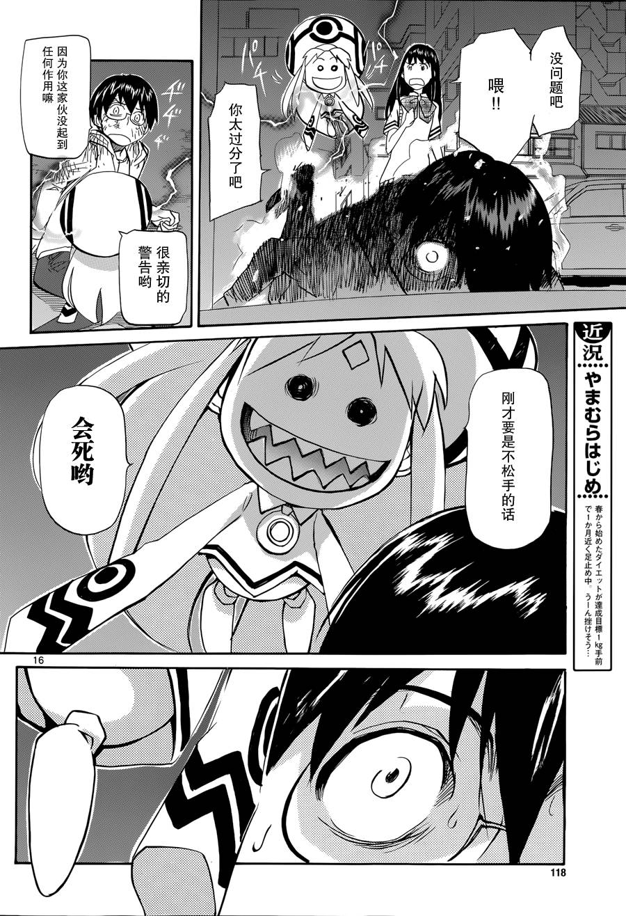 碧蓝的雅特波斯第3话图