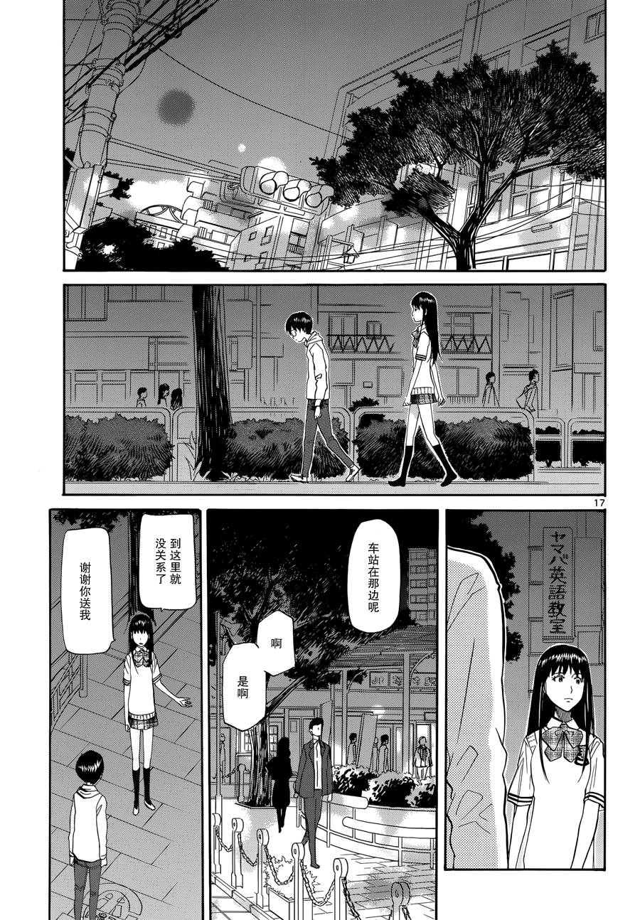 碧蓝的雅特波斯第3话图