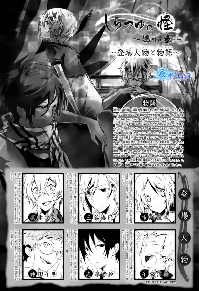 白露怪谈第10话图