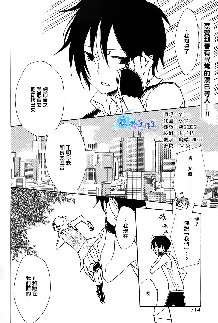 白露怪谈第11话图