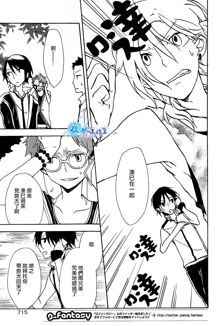 白露怪谈第11话图