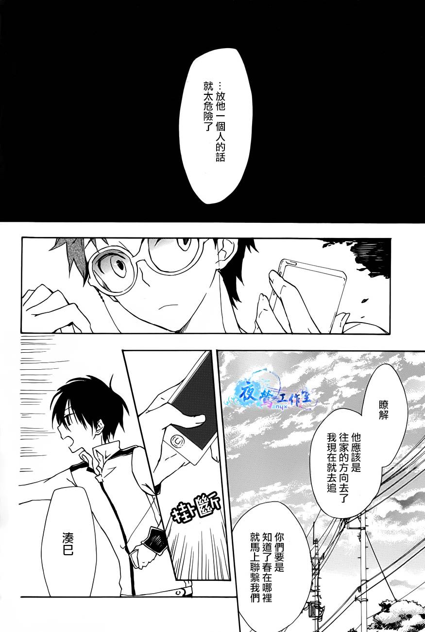 白露怪谈第11话图