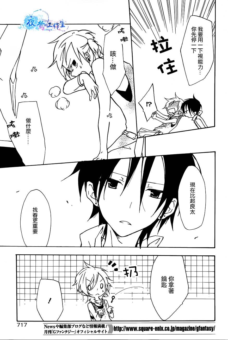 白露怪谈第11话图