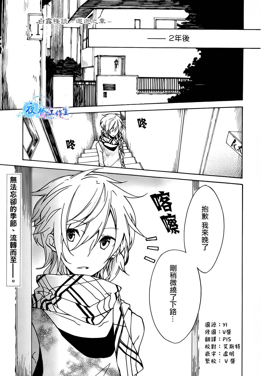 白露怪谈第13话图