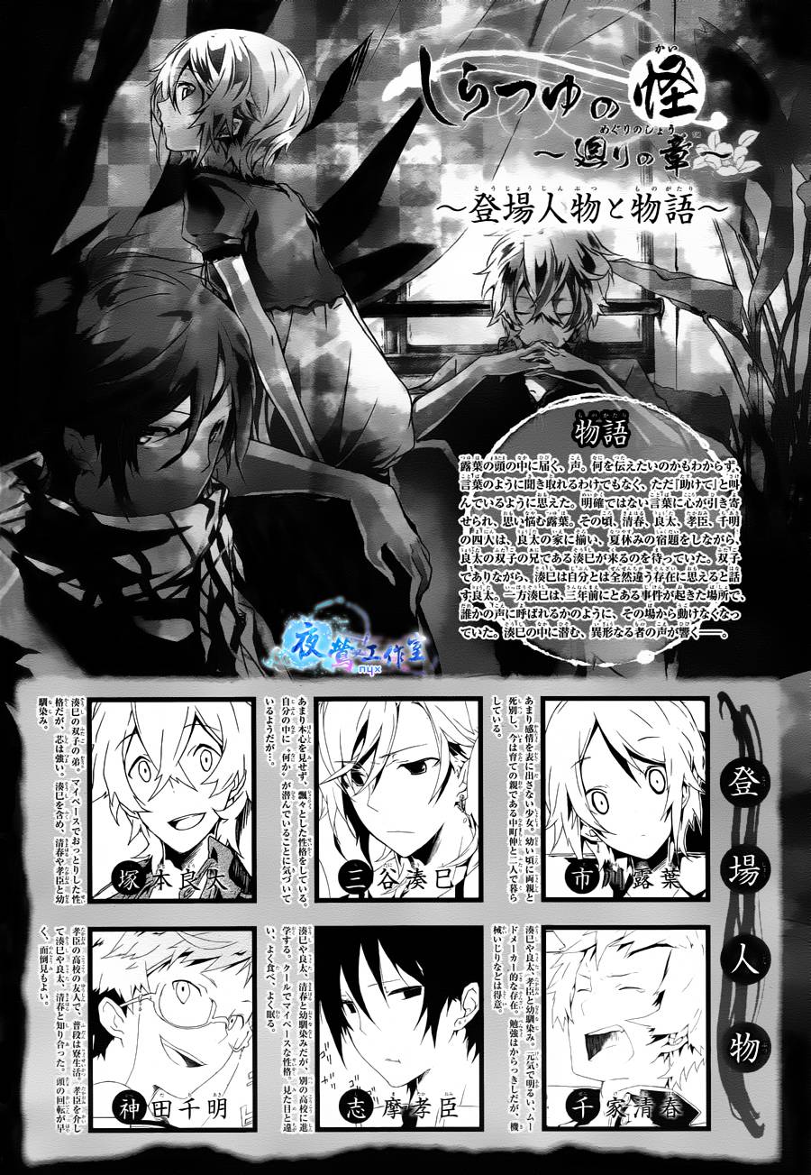 白露怪谈第2话图