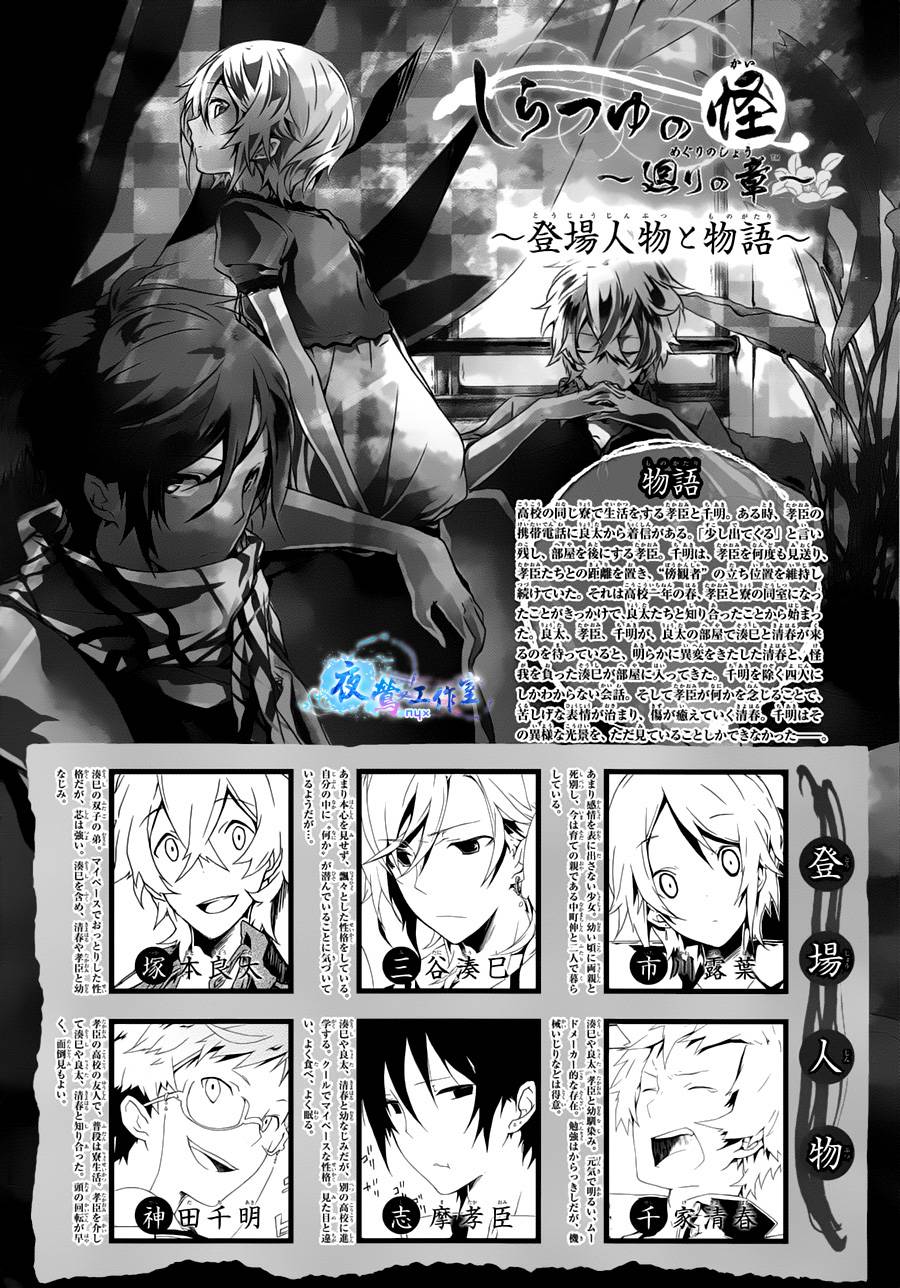 白露怪谈第3话图