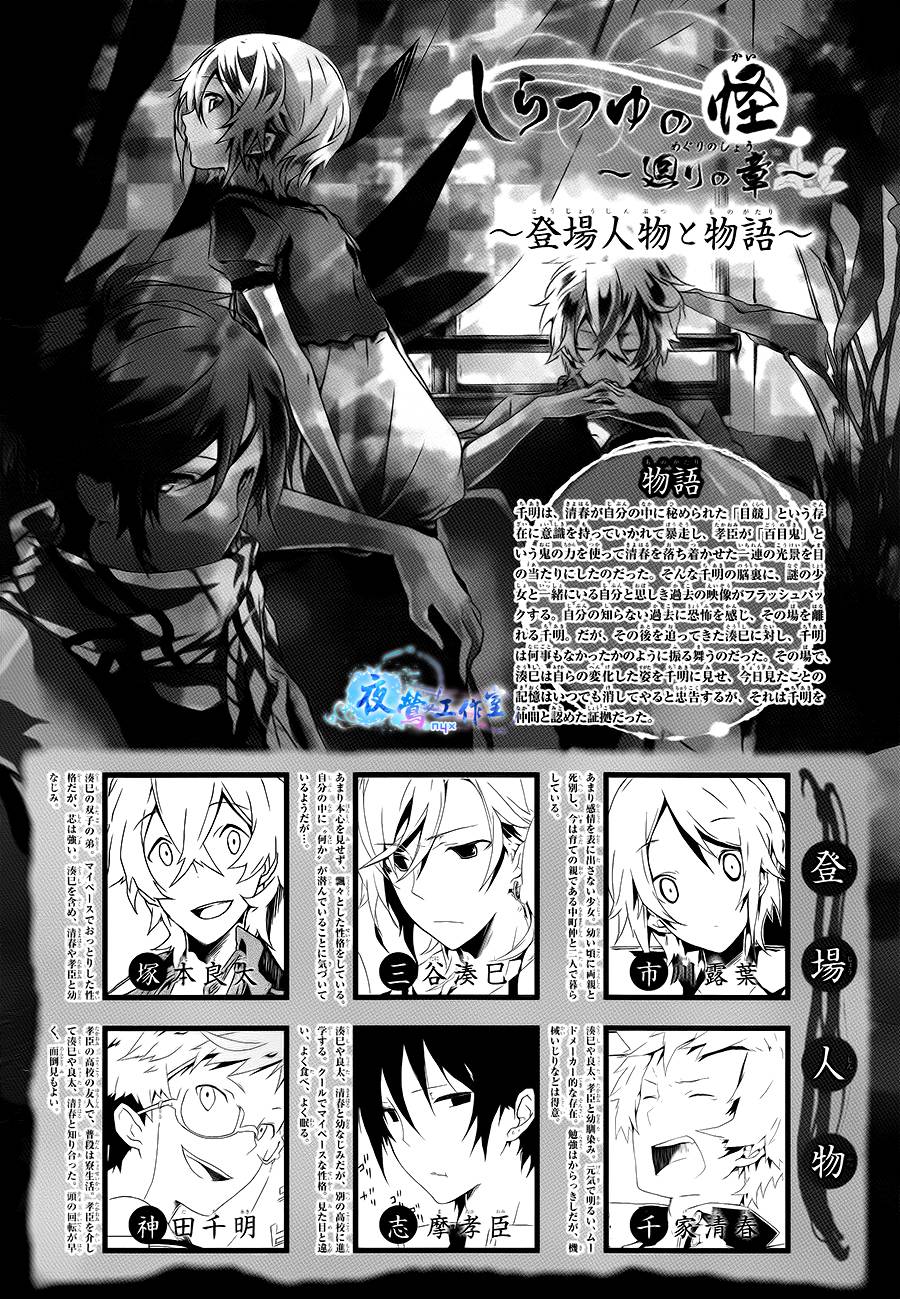 白露怪谈第4话图